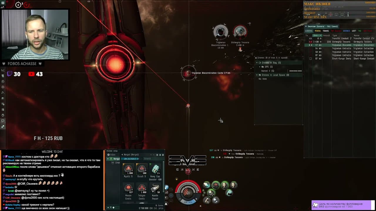 EVE online: Nergal и T2 firestorm abyss