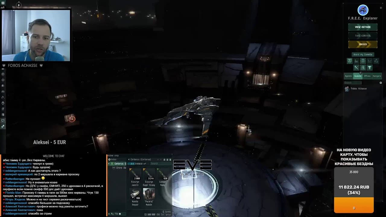 EVE online: T5 Dark Cerberus продолжение