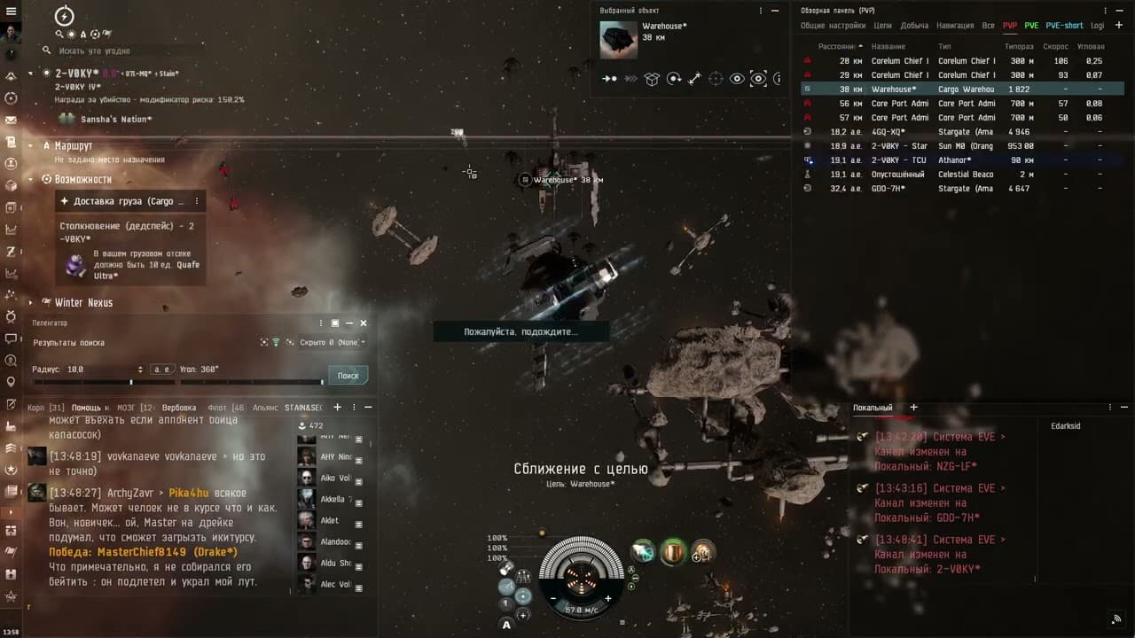 Cargo Delivery 4 Serpentis on merlin