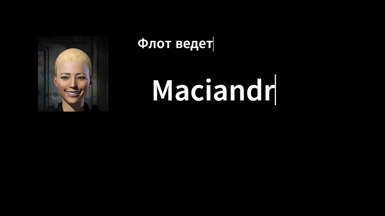 т1 крейсер. ф.к. maciandr. рейд.