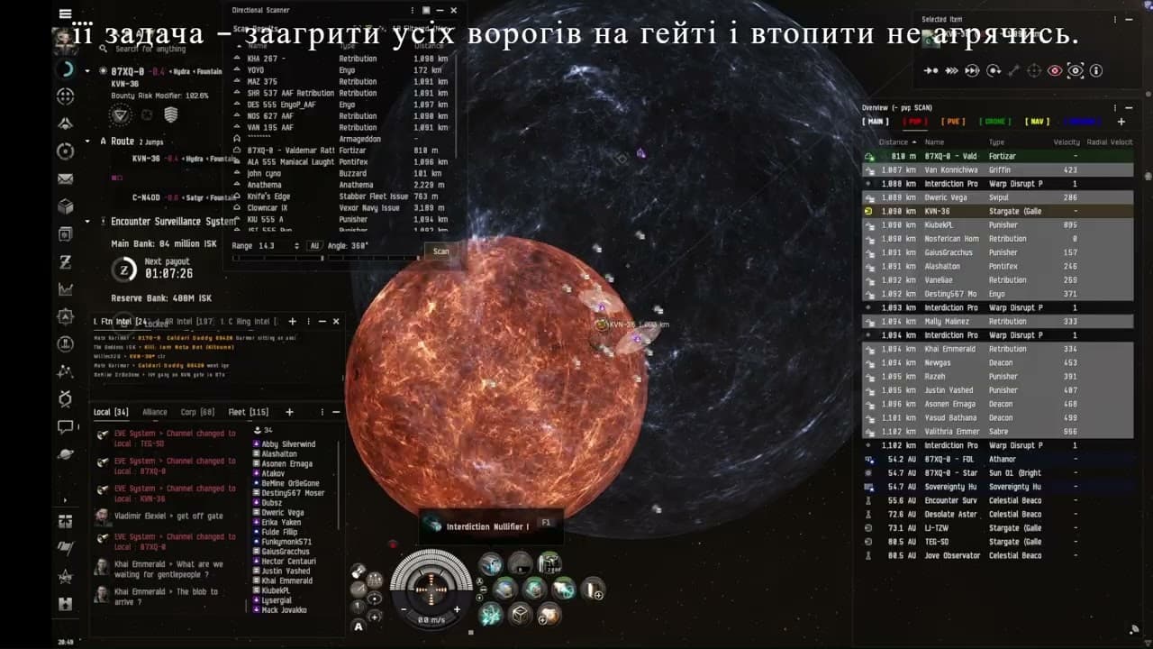 цептор  - піпєтка злоби