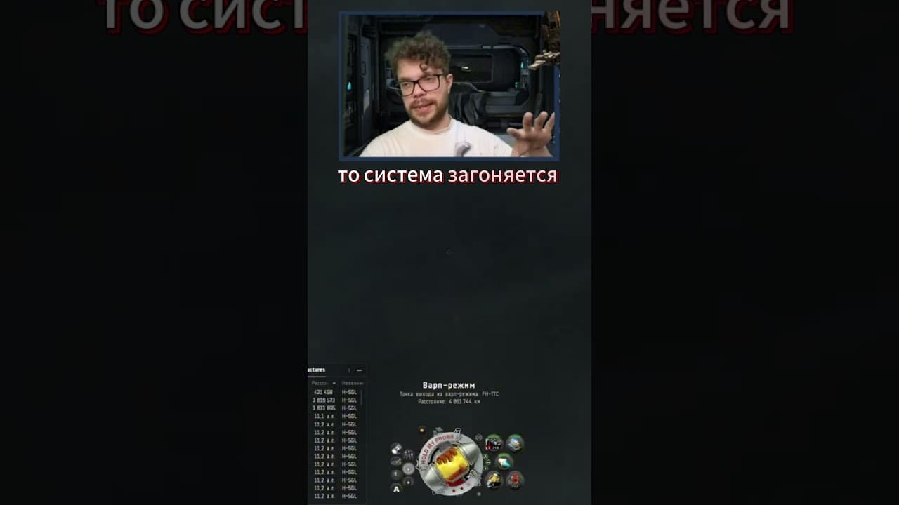 КАК ЗАХВАТИТЬ НУЛИ В EVE ONLINE? #eveonline #gaming #гайд
