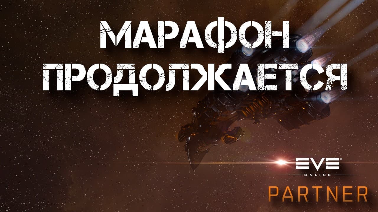 EVE Online. Марафон продолжается. Попробуем омена. Он докачался.
