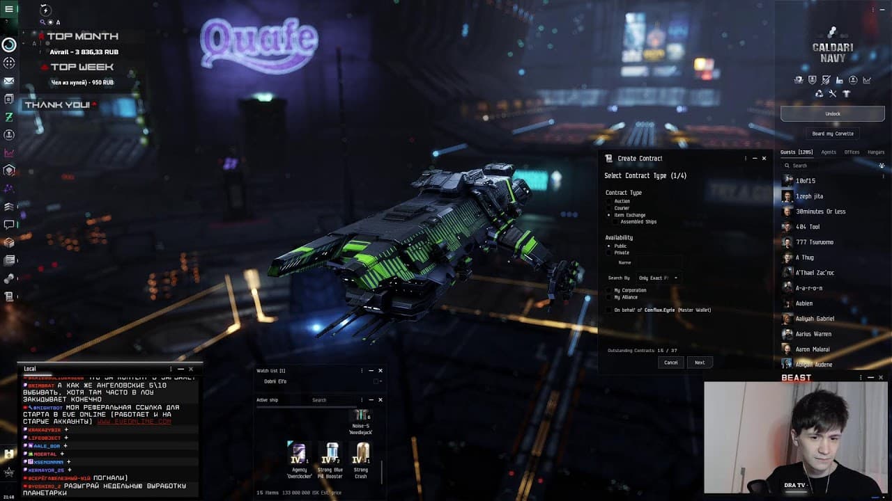 TENGU с секретными РИГАМИ! | EvE Online