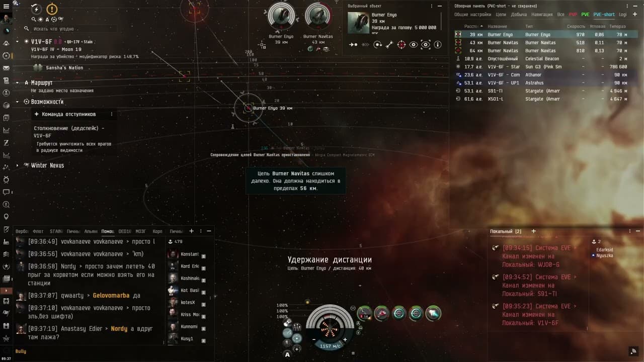 Команда отступников Anomic Team Burner Enyo на Caldari Navy Hookbill v2
