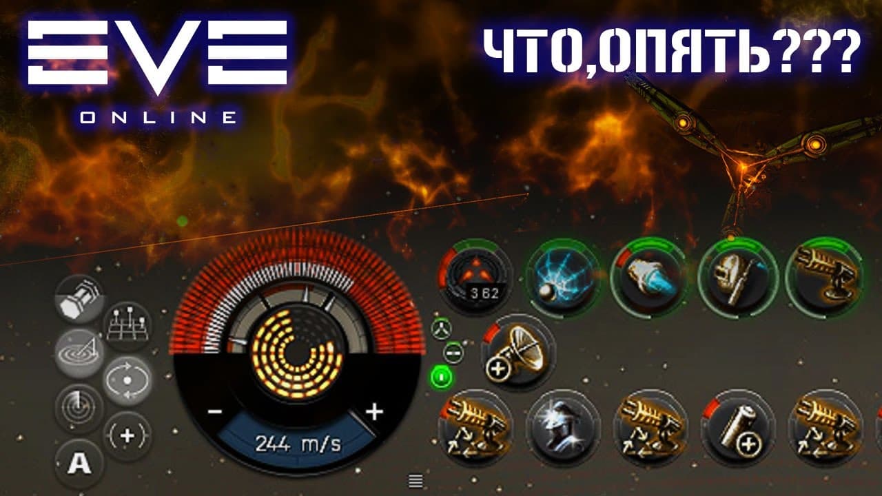 Некомфортные респы и опять минус 7ккк | Eve Online