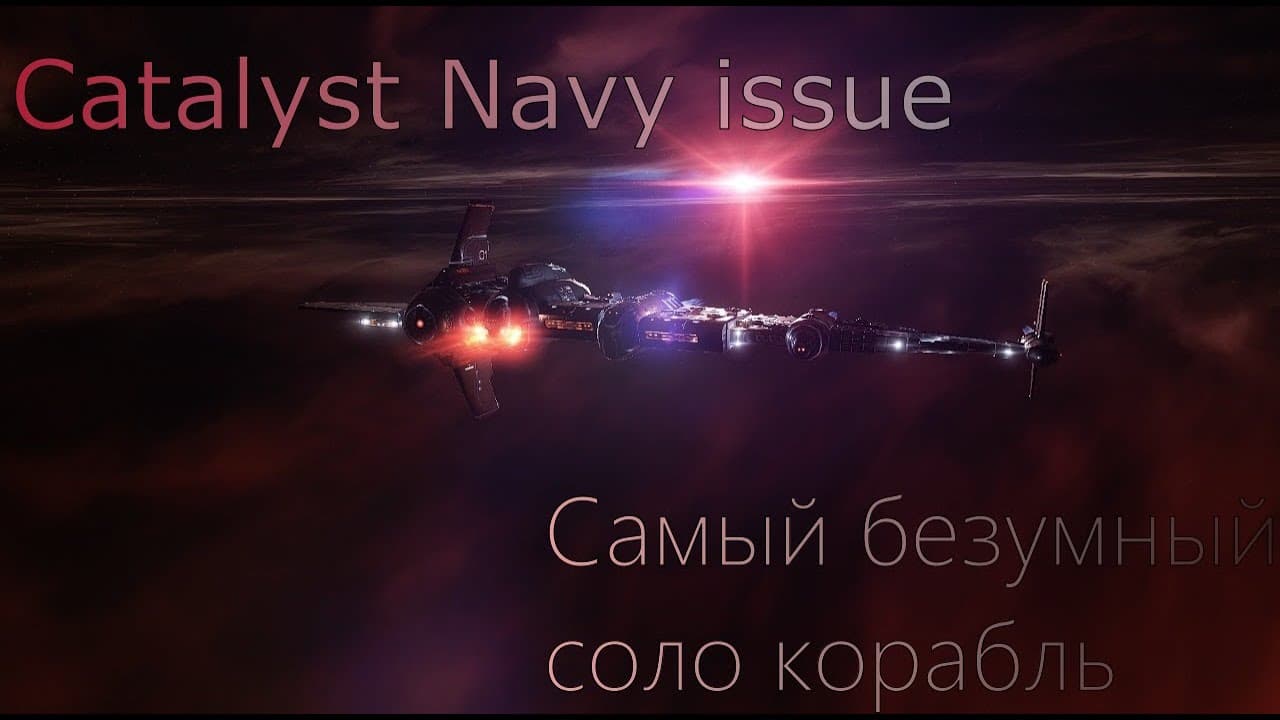 Catalyst Navy issue solo pvp