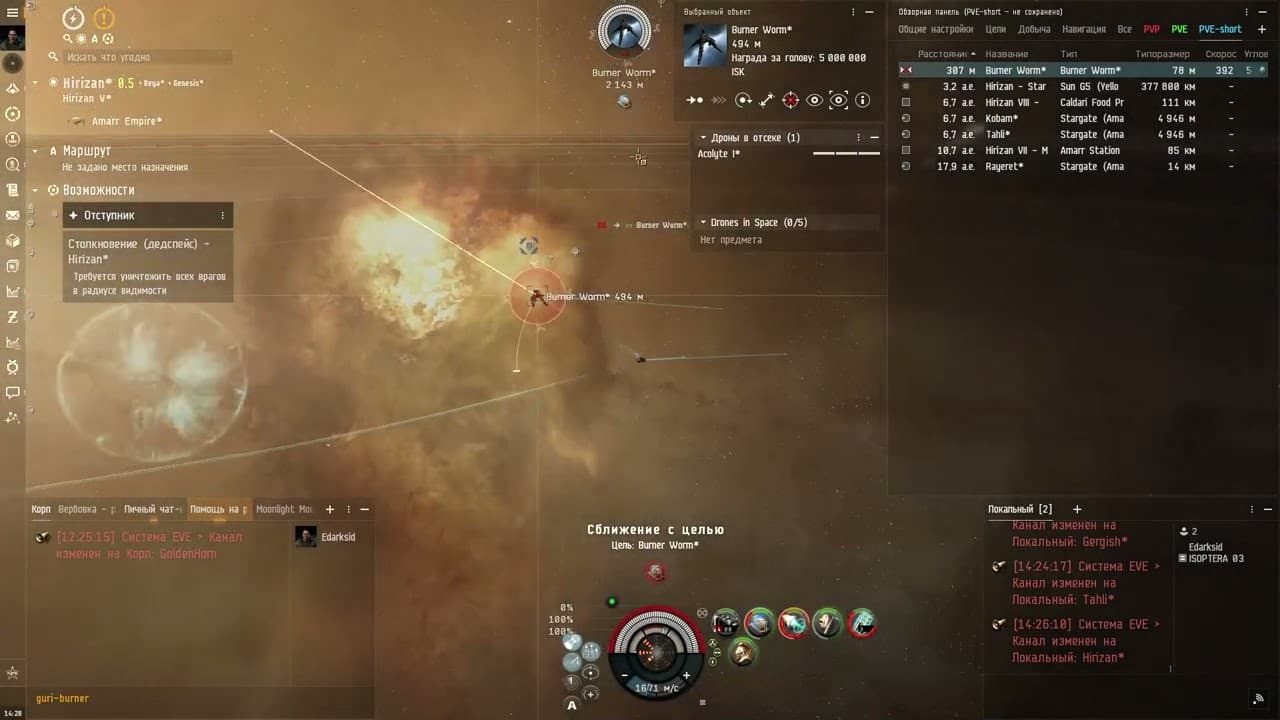 "Anomic Agent: Guristas Burner" on Enyo