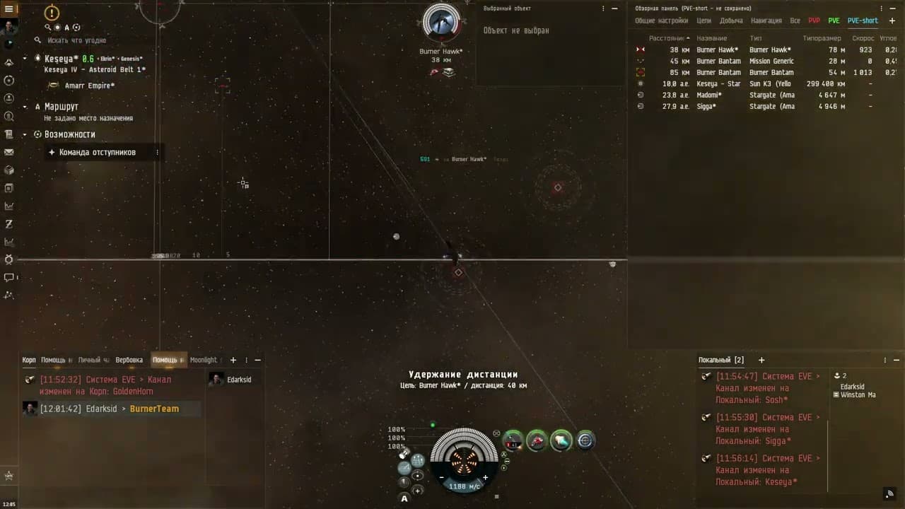 Команда отступников Anomic Team Burner Hawk на Caldari Navy Hookbill