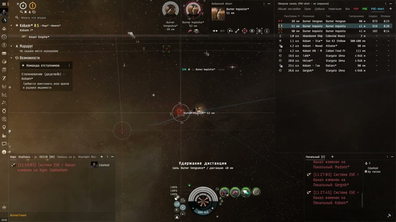 Команда отступников Anomic Team Burner Vengeance на Caldari Navy Hookbill