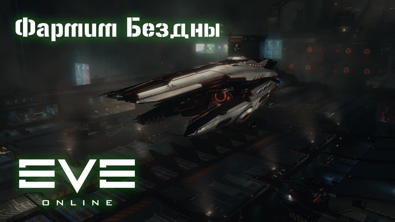 Фармим т5 Firestorm на Икитурсе после переезда в нули | Eve Online
