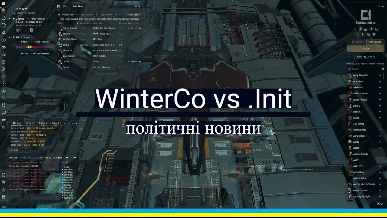 21.10.2025: війна ВінтерКо vs .Init