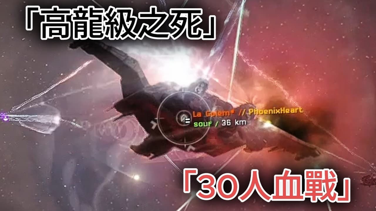 「瞬火：30人圍攻高龍級｜血債血償的獵殺」
