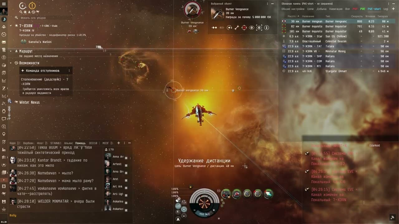 Команда отступников Anomic Team Burner Vengeance на Caldari Navy Hookbill v2
