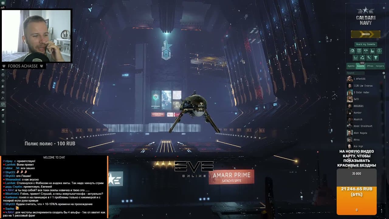 EVE online: Альфа фиты для Т0 бездны