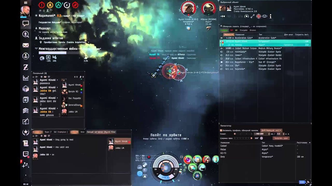 EvE online Succubus Solo 17.05
