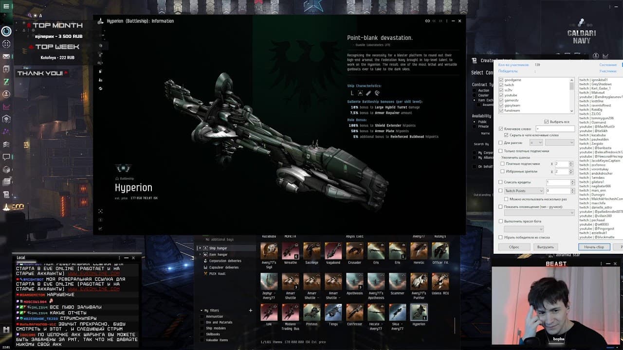 Т1 БШ в поисках PewPew | Eve Online