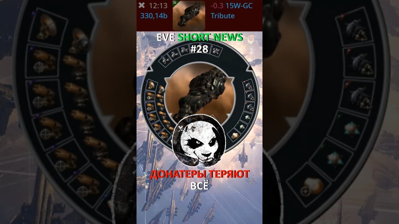EVE ONLINE NEWS: ДОНАТЕРЫ ИЗ FRT ПОТЕРЯЛИ РЕДЧАЙШИЕ КОРАБЛИ #eveonline