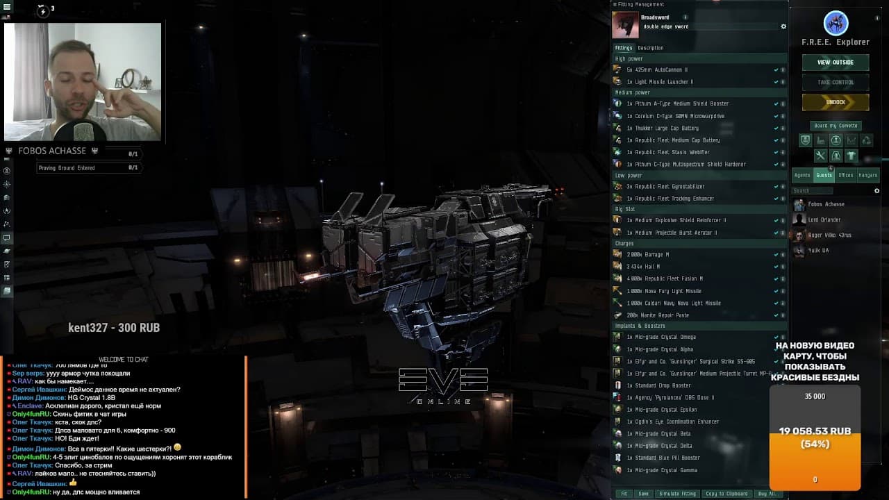 EVE online: Возвращение к теме ХИКов в бездне. Broadsword T5 gamma abyss