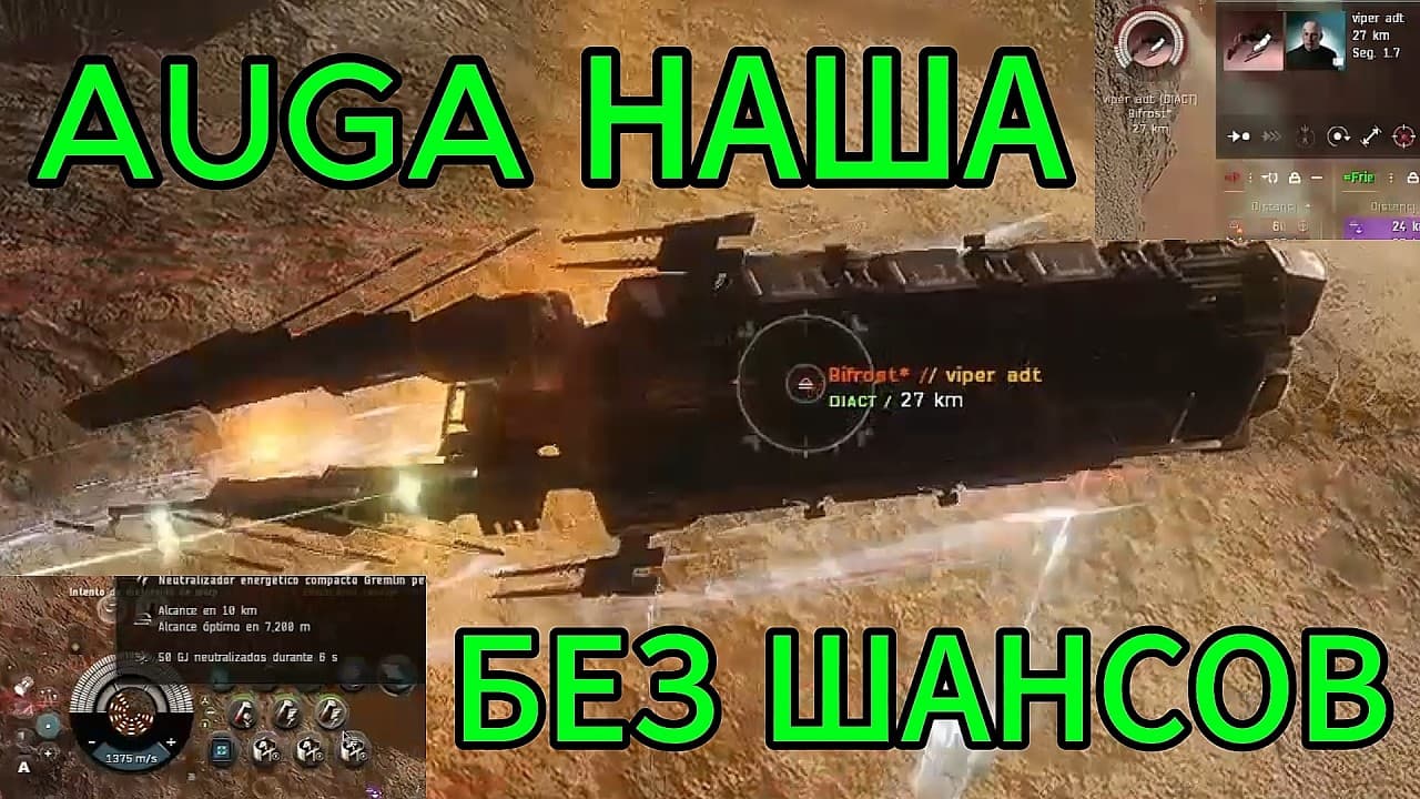 BIFROST - Оборона Auga: Разнос врага в меньшинстве | EVE Online PvP