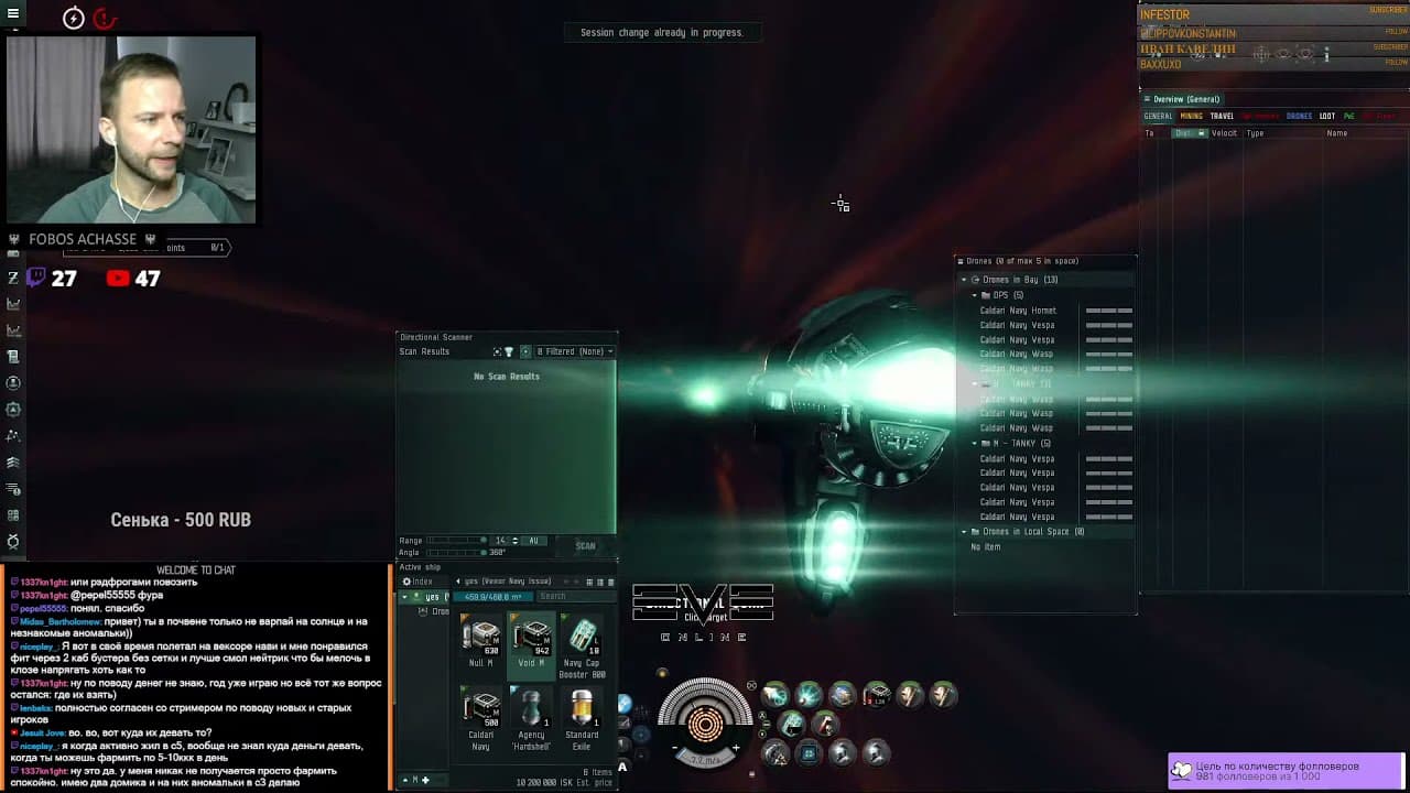 EVE online: Субботняя экспедиция в почвень