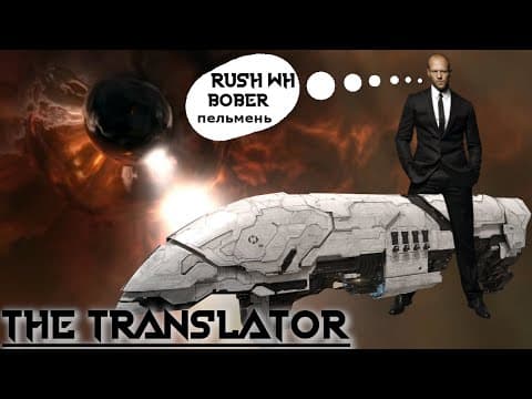 The Translator - Trio vs Unchained, x877, Besra, Pathogen. EVE Online Paladin POV Skirmishes, PVP