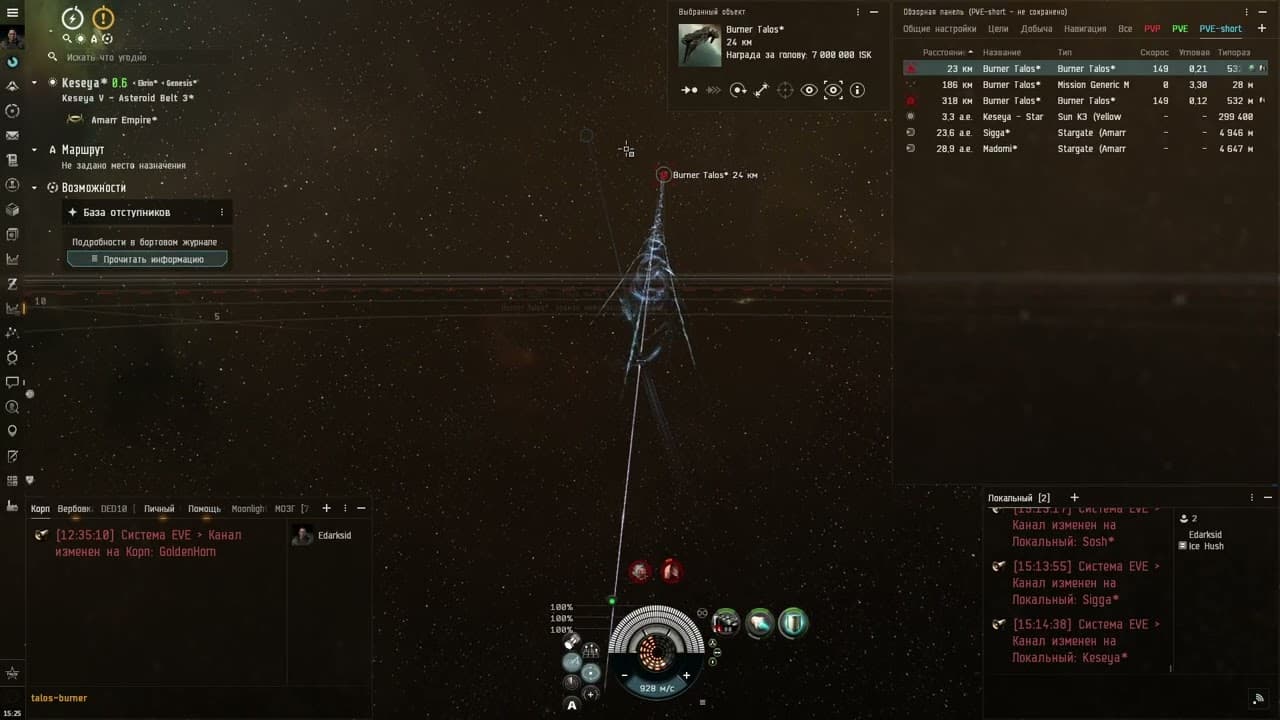 База отступников (Talos Base burners) на Harpy