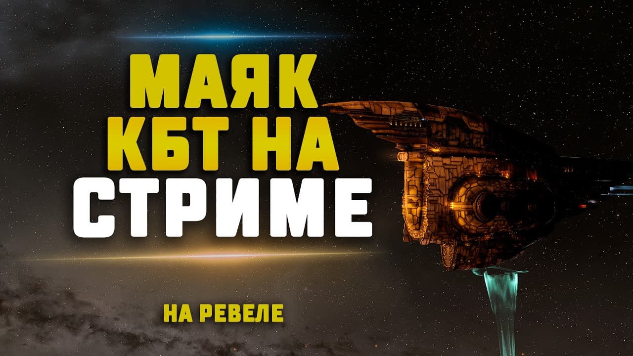EVE Online. ФАРМ МАЯКОВ НА ДРЕДЕ В НУЛЯХ. Какой заработок?