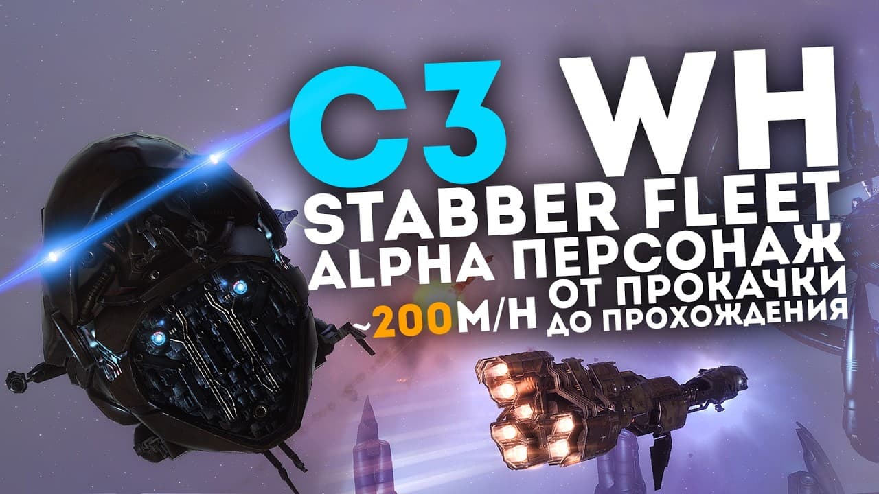 КАК ЗАРАБОТАТЬ НА ОМЕГУ В С3? КРЕЙСЕР и АЛЬФА аккаунт