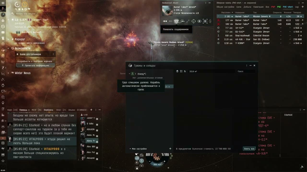 TalosBaseburners on harpy v3.5