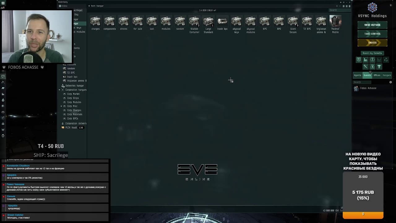 EVE online: T6 Exotic Sacrilege
