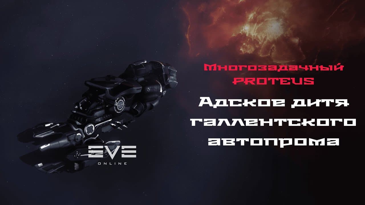 Proteus. Жигуль галлентского автопрома.