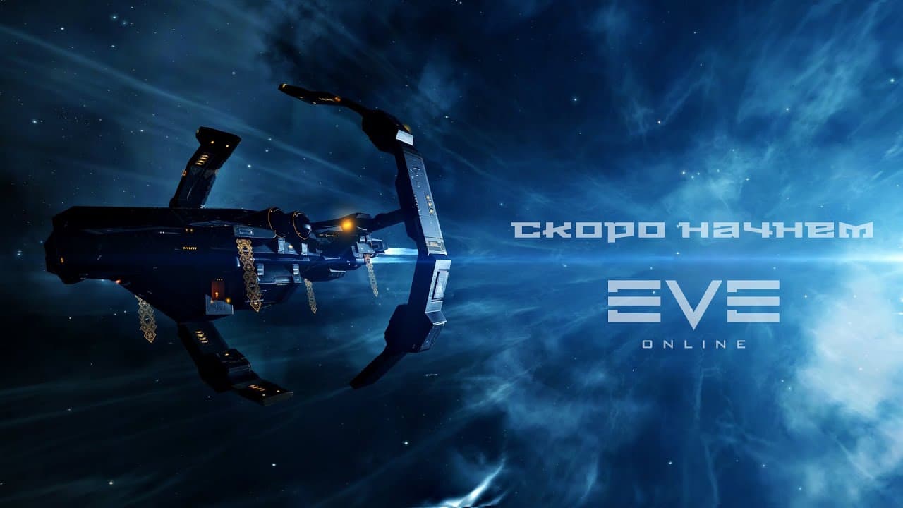 Eve Online. Альфа до мародера. Скан в ВХ после долгого перерыва.