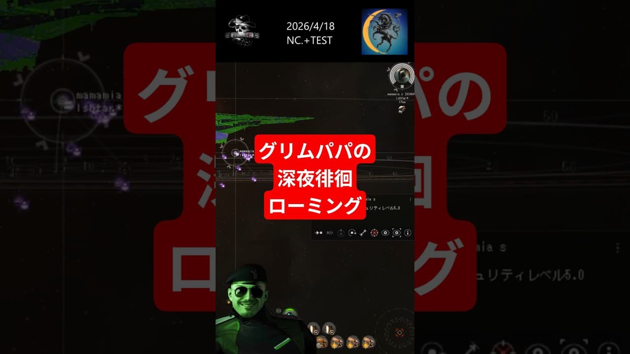 EVE Online - Corp roaming. ガミラス深夜徘徊ローミング 20260418
