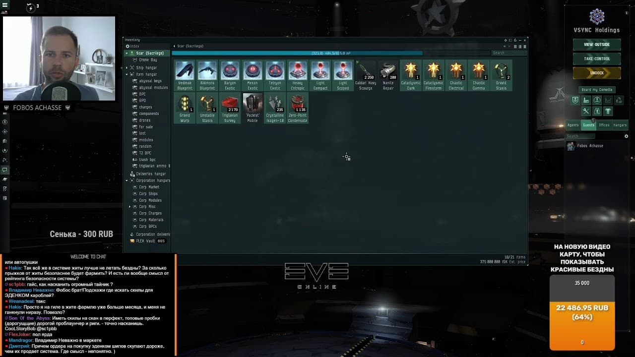 EVE online: Активная Gila в T5 Electrical Abyss + Sacrilege T6 Exotic Abyss